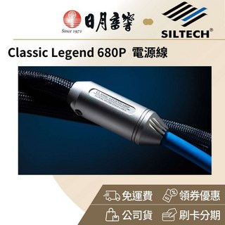SILTECH LEGEND 680P 電源線 (G9金銀合金線)公司貨, 1個, 1M
