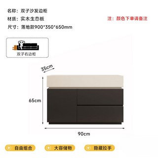 實木沙發邊櫃 900*350*650mm 儲物收納角幾, 詳見包裝, 詳見包裝, A款35寬右邊櫃(上白下黑)
