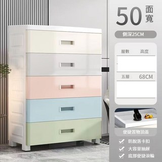 大容量抽屈收納柜 馬卡龍五層抽屈置物櫃 加高加厚兒童衣物收納櫃 衣櫥收納箱, 五層25*50*68cm送輪子