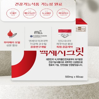 백세 시크릿 부아메라 오일 식물성 오메가3 6 9 캡슐형 혈액 혈관 지킴이, 2개, 30정