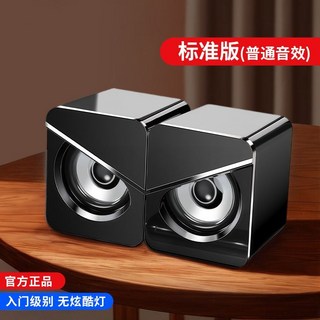 電腦音響 桌面揚聲器 便攜迷你音箱, 1個, 黑色升級喇叭-無燈光【3D音效】