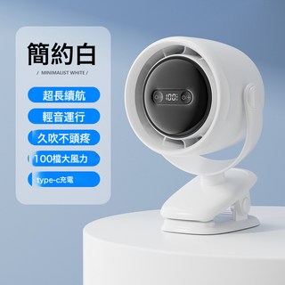 跨境循環扇夾子風扇家用3檔夜燈usb數顯桌面壁掛渦輪香薰小電風扇, 10000毫安, 白色