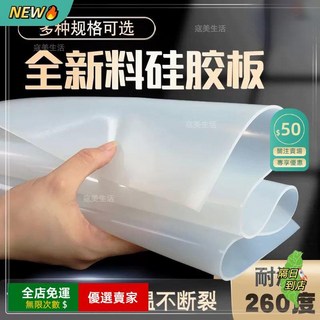 O 可定製耐高溫矽膠墊，白色防滑減震墊片，客製化矽膠板，耐用橡膠方板, 1個, 500* 500mm*0.5mm