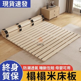 台灣現貨 榻榻米加厚防潮排骨架床架 透氣魚骨架 實木硬床板防濕防水汽折疊床板