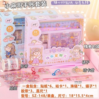 憶香許快樂購 可愛 咕卡套裝 兒童 DIY 異形 咕卡小掛件 卡通 PET 防水 貼紙 手提 禮盒, SZ-148咕卡文具套裝, 1個