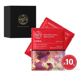 【AICoffee】紅牌藝伎 濾掛咖啡 極淺焙 衣索比亞 水洗處理 AIC-DPG 耳掛 藝妓咖啡 藝伎咖啡 GESHA, 1個, 紅牌藝伎 濾掛咖啡 (盒裝), 11g, 10個裝