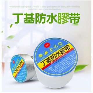 加強加厚丁基膠帶 鋁箔方格自黏防水補漏修補, 1個, 10CM寬*500cm長