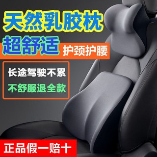 汽車枕頭 記憶枕 枕頭 頸枕 護頸枕 汽車靠枕 頭枕 腰靠墊 靠墊 椅背墊 腰枕 汽車靠墊汽車頭枕車用靠枕頸枕乳膠靠墊, 深空灰【高回彈天然乳膠】,頸枕+腰靠【不舒服退全款】店長推薦, 1個