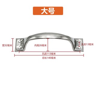 不銹鋼弓形拉手 老式抽屜櫃子把手 櫥櫃門窗五金拉手 木門家具拉手, 1個, 6寸不銹鋼拉手（1個）