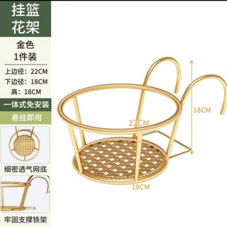 懸掛式花盆架 掛式花架 盆栽掛架 多肉花架 園藝掛架 花盆掛架 單盆掛架 陽臺花架 鐵窗掛架 室外花盆掛架, 優雅金色一個（加粗帶網版）, 1個