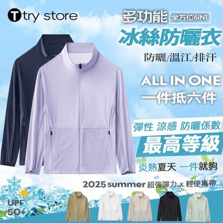 UV100 夏季情侶涼感防曬外套 彈力速乾防曬衫 冰絲透氣彈力防曬衣 釣魚外套 戶外騎車外套