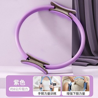 普拉提圈 抗阻圈 腿部阻力圈 肌肉訓練器材 老年人專用 四肢大腿瑜伽健身環 健身器材 運動訓練, 1個, 38cm紫色-抗阻圈【阻力約8KG】