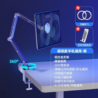 手機平板支架-鋁合金旋轉床頭懶人支架-iPad平板手機通用, 1個, 磁吸-手機平闆通用-銀