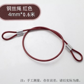 304不鏽鋼包塑晾衣繩 DIY掛繩子 曬衣服被子 五金配件, 1個, 紅色包塑4mm  0.6米