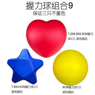 picc握力球 手指手壓式 透析鍛鍊 中風偏癱 老人握力球 醫用康復球 愛心, 1個, 握力組合9