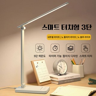 호밍사이 LED 스탠드 USB 책상스탠드 스탠드조명 접을 수 있는 책상스텐드조명 화장대조명, 화이트