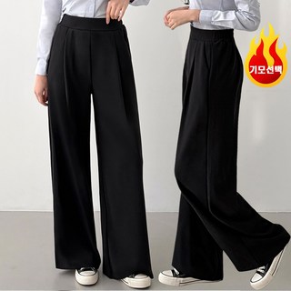 핏오짐 여성 일반/기모 원턱 와이드 일자 슬랙스 밴딩 와이드팬츠 스판 바지
