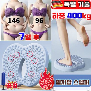 발지압 스텝퍼 당지압 요법 붓기 개선 스텝퍼 지압 스텝퍼 가정용 에어 스텝퍼 발 지압판 매트 가정용 밸런스 다이어트 슬리밍 지압 운동기구 사은품 랜덤 증정, 블루, 1개