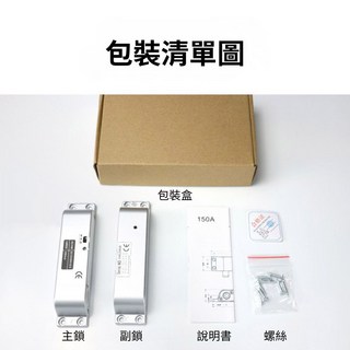 超能玩工 包退0費用 明裝陽極鎖 陽極鎖 電子鎖 門禁 遙控器 門禁系統 外裝陽極鎖 外掛式陽極鎖 台灣現貨, 1個, 門禁明裝陽極鎖(斷電開鎖)