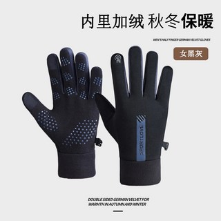保暖觸控手套 機車手套 騎行手套 加絨防潑水防風手套