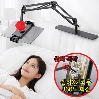 UB 패드 거치대 침대 태블릿 아이패드거치대 갤럭시탭
