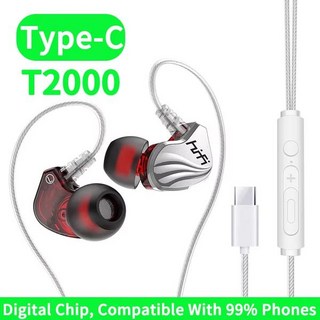 3 5MM AUX/Type C 디지털 칩 6D HIFI 중저음 셋 마이크 음악 스포츠 게임 안드 용 이어폰 유선 이어폰, T2000 Type C Silver