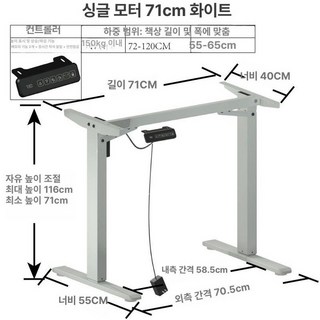 리프팅책상 프레임 모션데스크 듀얼 리프트 책상 자동, 화이트 71cm-고정형