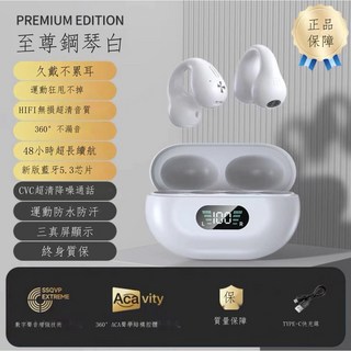 新概念 不入耳骨傳導藍牙耳機，運動耳機，超清通話，高音質數顯無線藍牙耳機，蘋果安卓通用, 白色藍牙5.3i高清HiFi音質