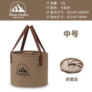 摺疊水桶 耐用便攜旅行泡腳桶 趕海戶外車載洗車桶, 【趕海專用】10L奶咖色