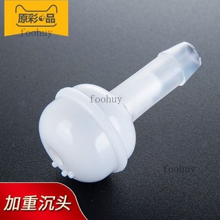台灣出貨 茶具抽水管 304不鏽鋼加重過濾嘴 桶裝水自動上水器 沉底吸水管, 加重塑膠沉頭（無慮網）【可沉底, 1個