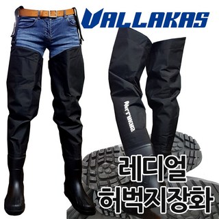 발라카스 허벅지장화 VLB09-1 레디얼타입 민물낚시장화, L