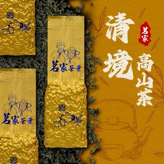 茗家茶葉 清淨高山茶 2025春茶 青心烏龍 生茶 清淨, 半斤（四兩*2）,114春茶 (2025/05/02)