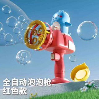 電動泡泡槍 兒童手持泡泡機 網紅爆款 戶外玩具, 海豚, 1個