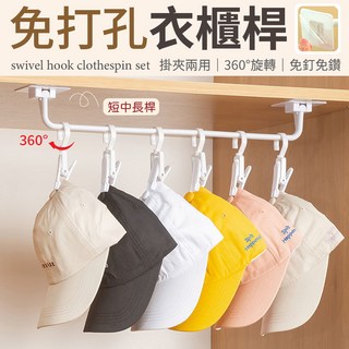 免打孔伸縮衣櫃桿 加粗承重 簡易安裝 多功能收納, 中桿