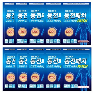 메디명가 동전패치, 10개, 120매입