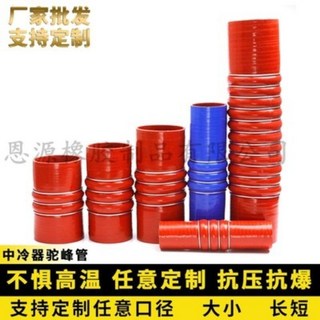 汽車渦輪管 矽膠管 中冷器管 進氣管 彎曲靈活耐高溫抗壓, 內徑45mm長150mm, 1個