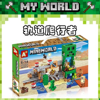 【臺灣出貨】新款我的世界禮盒 兒童玩具 生日禮物 男孩子禮物 禮物 男生禮物 交換禮物 我的世界周邊 麥塊周邊, 【禮盒裝】礦洞爬行者
