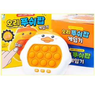 오리 푸쉬팝 게임기 뽁뽁이 팝잇 순발력 미니게임기, 1개