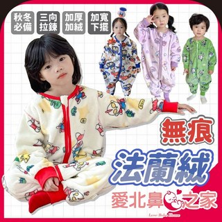 愛北鼻 秋冬加厚法蘭絨兒童防踢被 - 分腿保暖無痕法藍絨