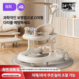 유아용 다기능 접이식 보행기 6~18개월 아기 걸음마 보조기 굽은다리 방지 안전한 실내외 사용 높이조절 가능 백일선물 출산선물 추천, 1개, 고급 밀크티색 음악트레이