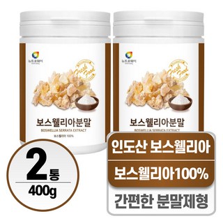 보스웰리아 가루 헬시위듀 보스엘리아 분말, 2개, 200g