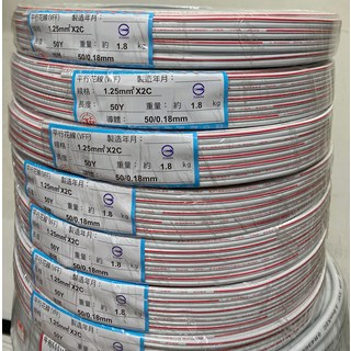 平行花線(VFF) 電線 雙層絕緣 高純度銅芯 安全耐用, 1個