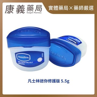 【Vaseline 凡士林】迷你修護護唇膏 5.5g 潤膚膏 護手霜 - 單入/多入組, 1個