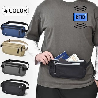 하우모어 여행 도난방지 RFID차단 가방 힙색