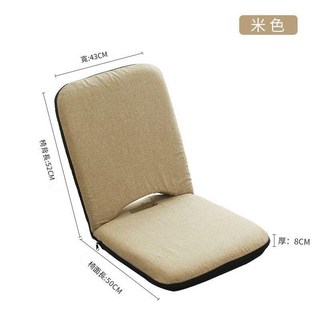 日式榻榻米靠背椅 地板椅 和室椅 五檔可調可折疊可拆洗便攜沙發椅, 1個, 002夏沫款沙發（米色）大號