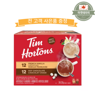 캐나다 팀홀튼 프렌치 바닐라 12팩 + 핫초코 12팩 세트, 1개