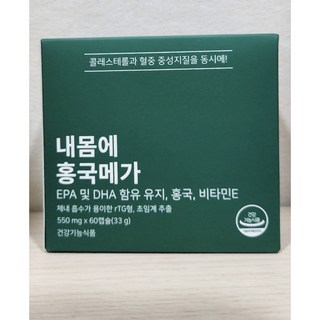 내몸에 홍국메가 콜레스테롤 낮추는 홍국 영양제, 60정, 1개