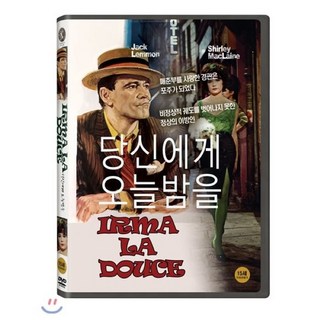 [DVD] 당신에게 오늘 밤을