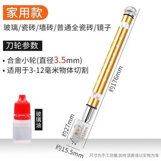 多功能割玻璃刀神器 家用裁切瓷磚金剛石滾輪地磚刮划刀 萬能工業級, 1個, 常規家用款【送玻璃油】