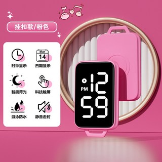 台灣發貨 統編 限時下殺 店鋪網紅掛扣小時鍾學生簡約便攜森係觸屏兒童考試靜音電子錶防水夜光